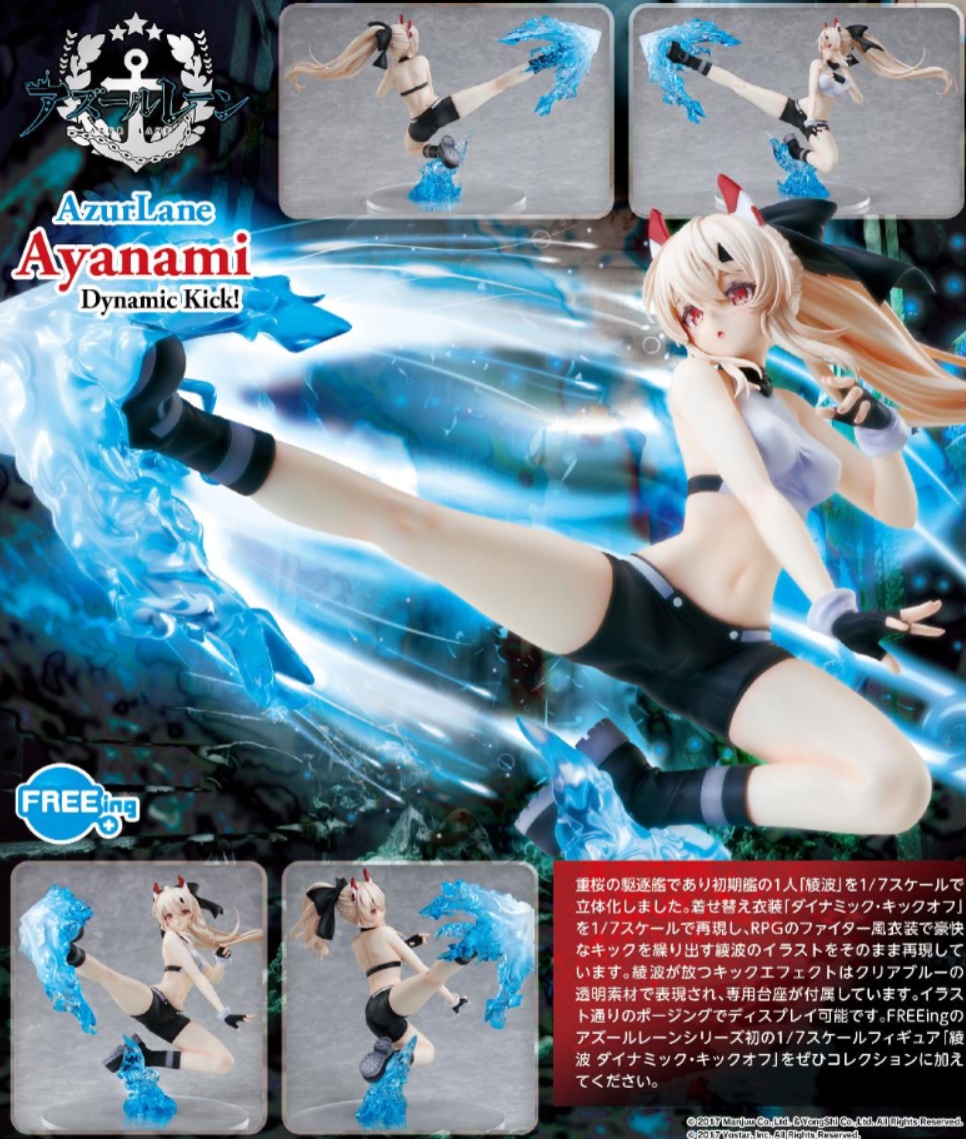 [เปิดจอง] azurLane Ayanami Dynamic Kick! Complete Figure