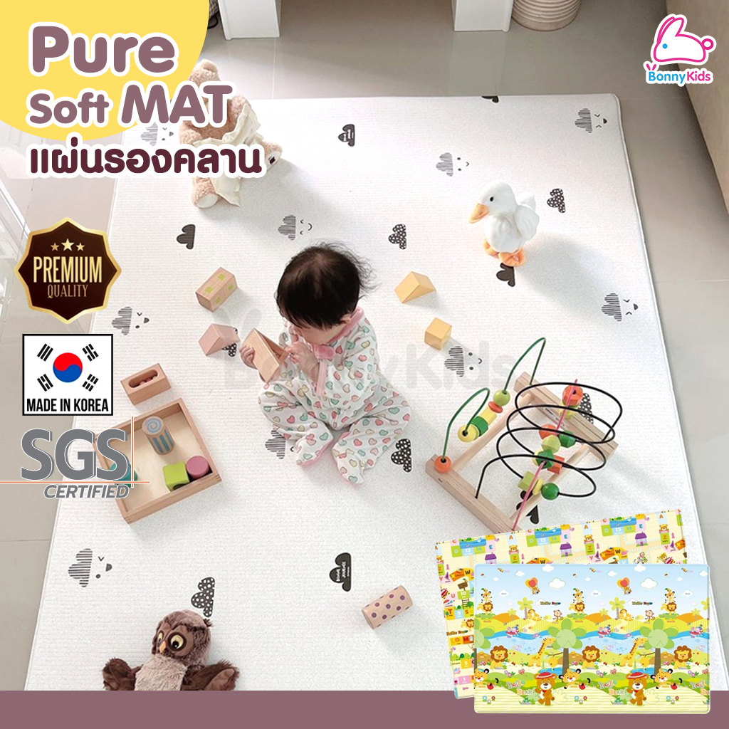 PARKLON (ปาร์คลอน) แผ่นรองคลานเกาหลีเกรดพรีเมี่ยม รุ่น Pure Soft Mat (2 ขนาด)