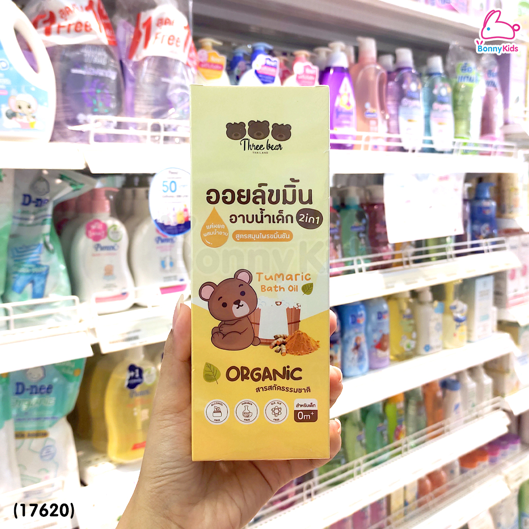 Three Bear (ทรีแบร์) Tumaric Bath Oil ออยล์ขมิ้นอาบน้ำเด็ก ออยล์ผสมอาบน้ำและทาหลังอาบน้ำ 2in1