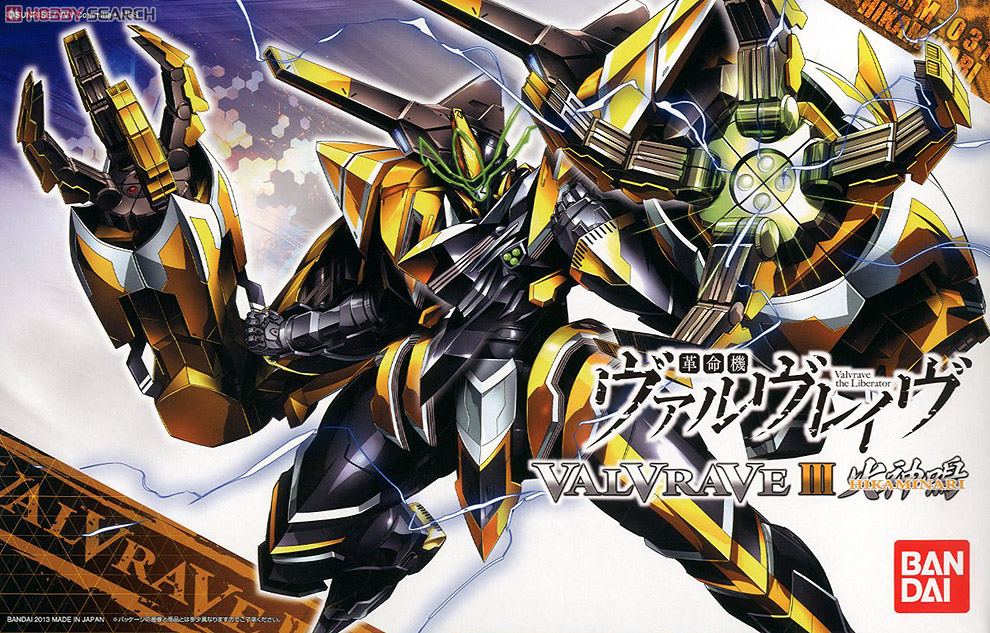 VALVRAVE III HIKAMINARI