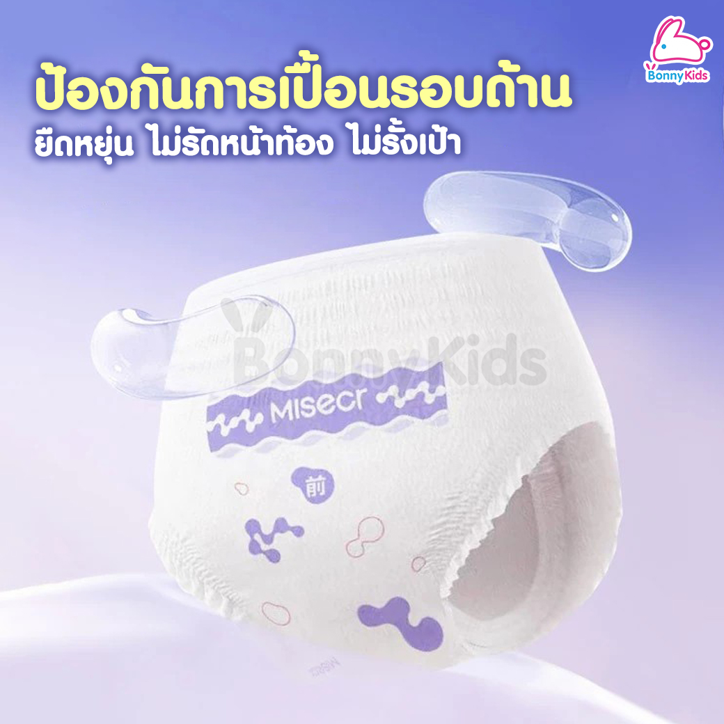 Misecr (มิสเซอร์) Sleeping Pants ผ้าอนามัยแบบกางเกง ใช้ได้ทั้งกลางวัน-กลางคืน M/L/XL (6ชิ้น)