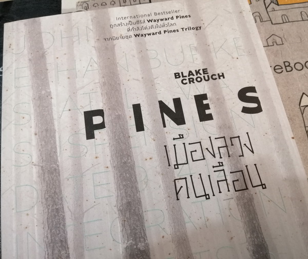 เมืองลวงคนเลือน (Pines) (มีตำหนิ โปรดอ่านรายละเอียด)