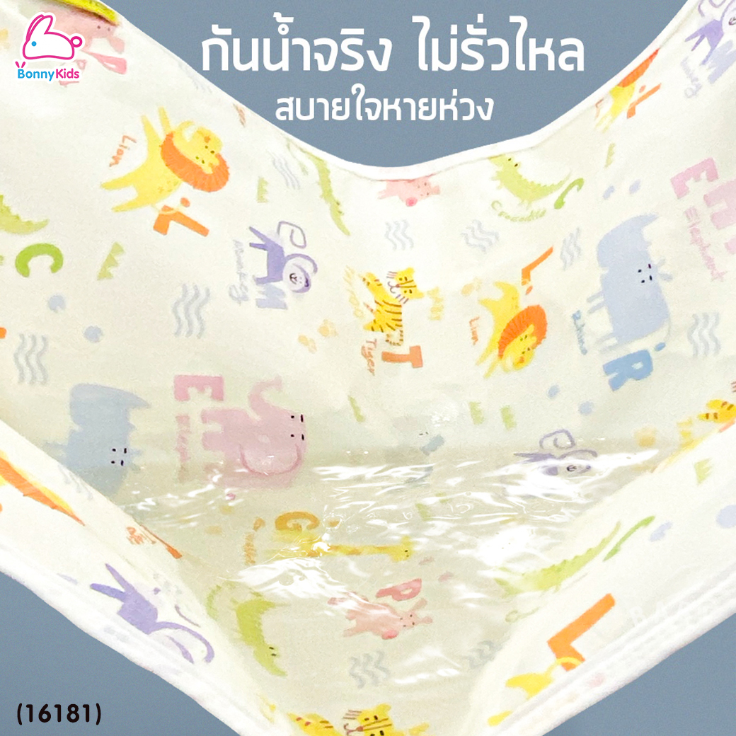 (16181) Baby Tattoo (เบบี้แทททู) ผ้ารองกันปัสสาวะ ผ้ารองกันน้ำสำหรับเด็ก (ขนาด 70x50 ซม.)