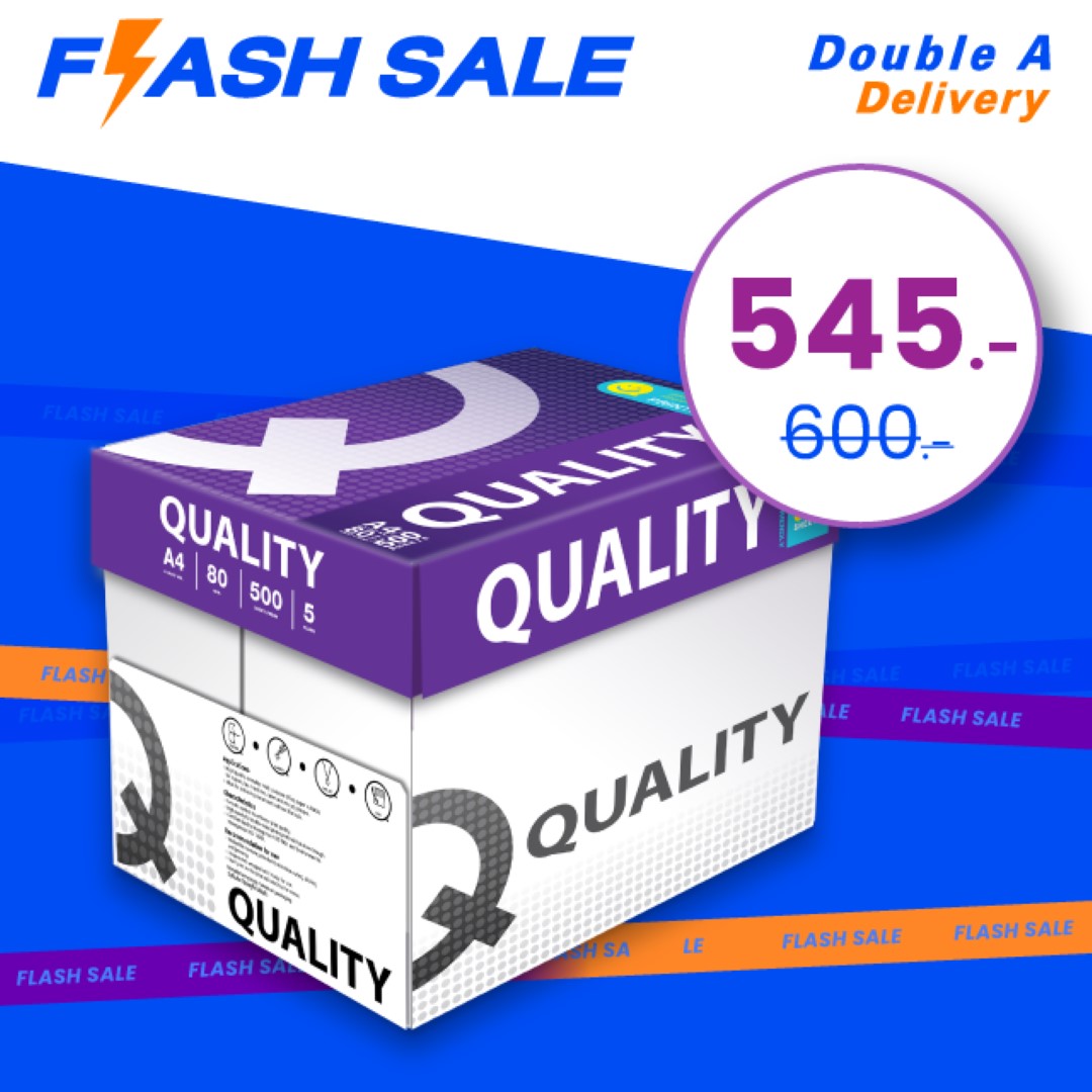 กระดาษ Quality Purple A4 80 แกรม (1 กล่อง)