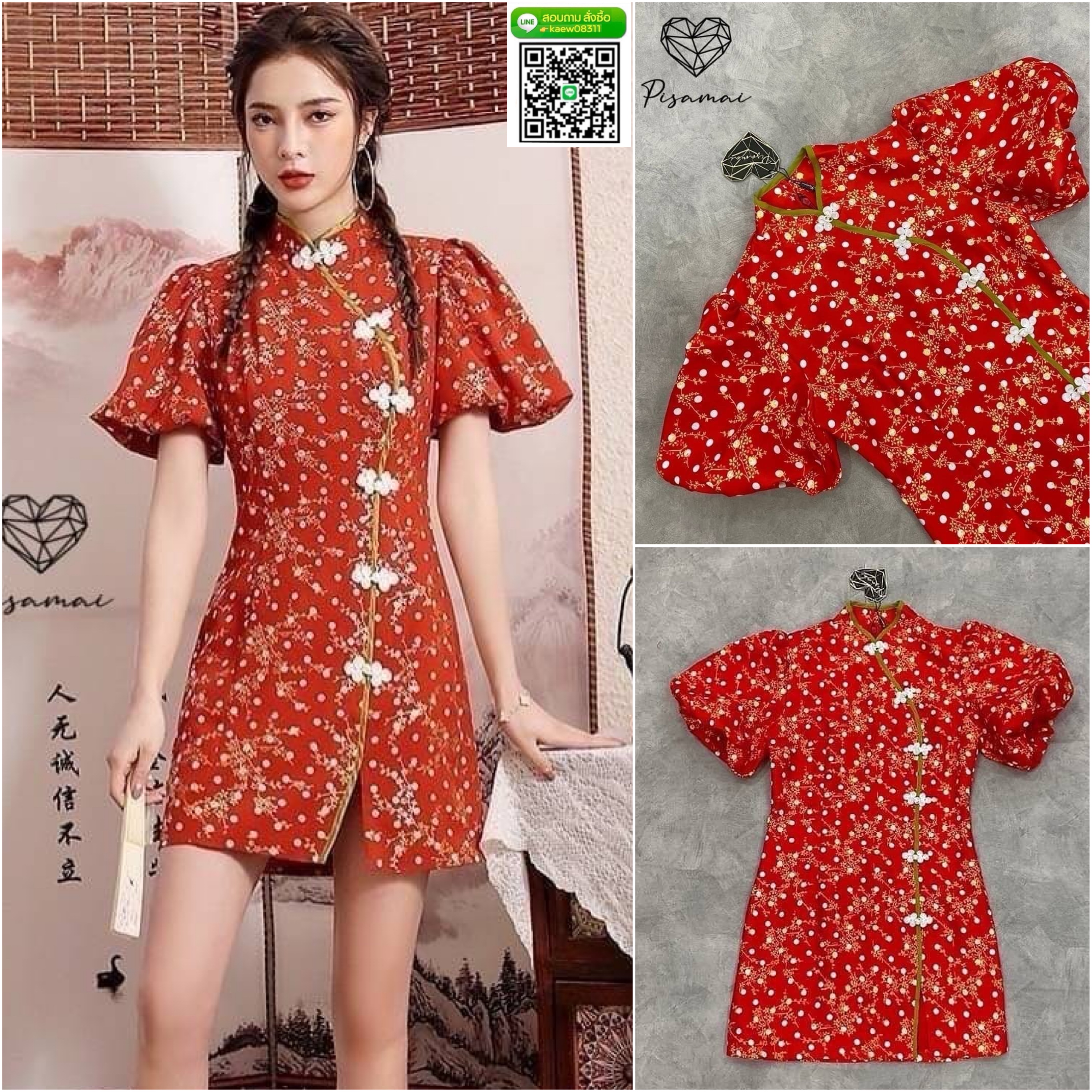 เดรสตัวสั้นแขนตุ๊กตาคอจีนสีแดงแต่งกุ๊นคอสีขาว น่ารักๆ ใส่รับอั่งเป่ากันสวยๆเลยค่า ใส่สบาย : สินค้าคุณภาพ (พร้อมส่ง)