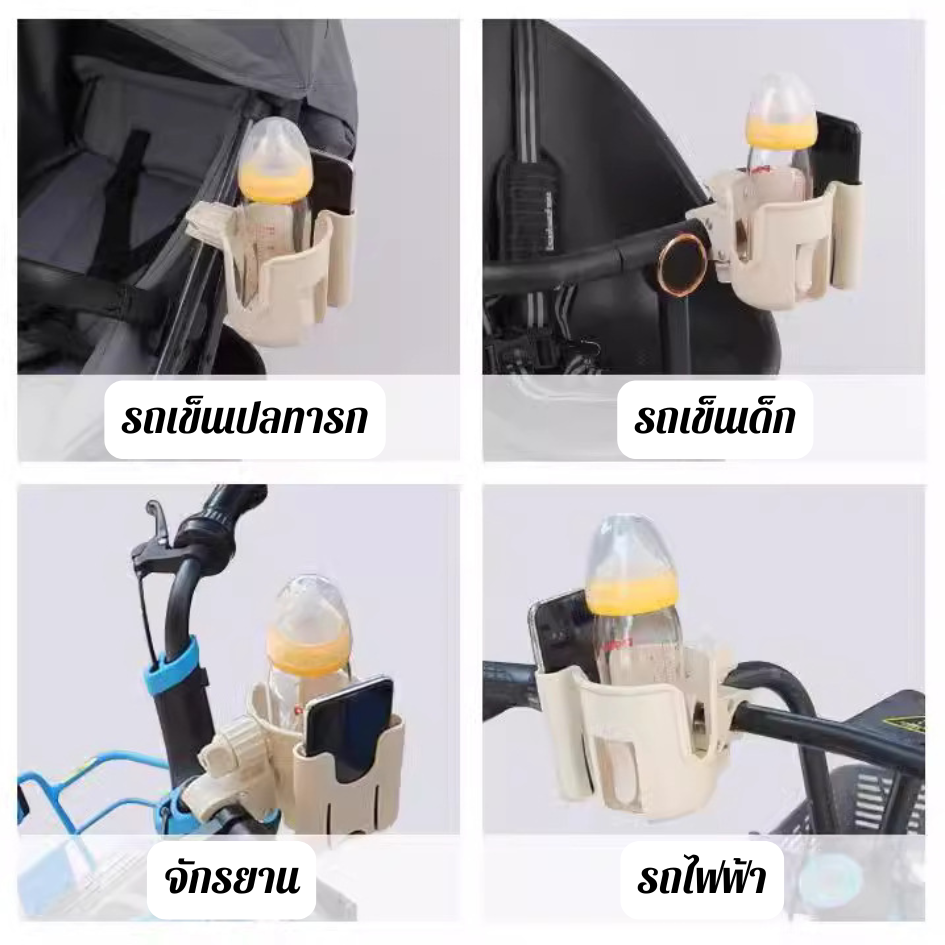 NanaBaby ที่วางแก้วน้ำ ที่วางขวดนม ติดรถเข็นเด็ก + มีช่องใส่โทรศัพท์มือถือ