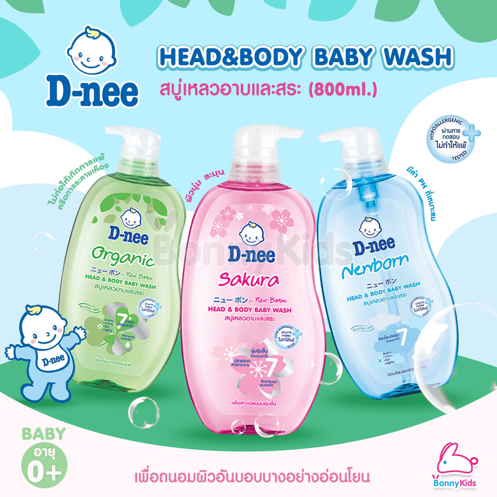 D-nee Newborn Head & Body Baby Bath สบู่เหลวอาบและสระ ขนาด800ml.