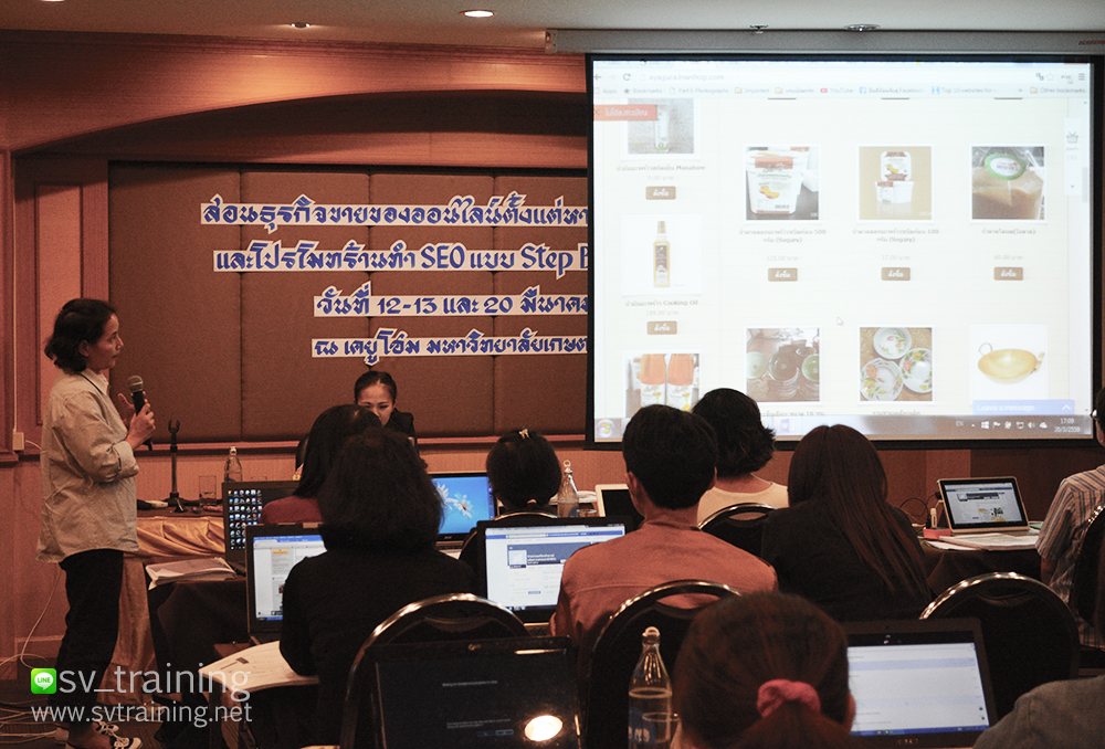 สอนการตลาดออนไลน์และขายของออนไลน์ปฏิบัติ3วัน เพื่อเจ้าของกิจการ,บริษัทห้างร้านขนาดใหญ่ขนาดเล็กและกลาง(SME)และผู้ประกอบการโอท็อป(Otop) สอนอีคอมเมิร์ซ(E-Commerce)และการตลาดออนไลน์(Online Marketing) หลักสูตรยอดนิยมสำหรับผู้ประกอบการ ณ ม.เกษตร