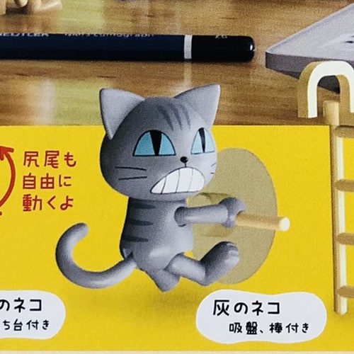 กาชาปองฟืกเกอร์เจ้าเหมียวเกาะเกี่ยว