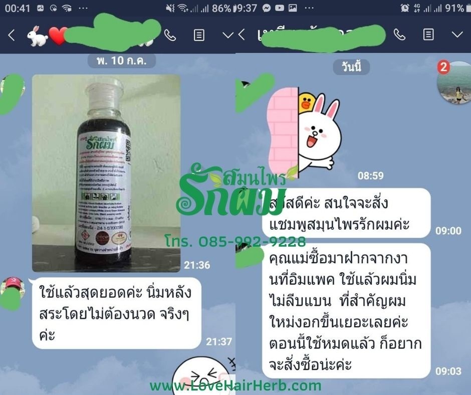 แชมพูสมุนไพรรักผม 250ml x 12 ขวด ยาสระผมแก้รังแคเชื้อรา แก้ผมร่วง แก้ปัญหาผมมัน ผมคัน ชะลอผมหงอก ช่วยให้ผมเกิดใหม่ ไม่ต้องใช้ครีมนวดผม อุดมด้วยสมุนไพรธรรมชาติถึง 9 ชนิด ใช้ได้ทุกวัย สระได้ทุกวัน ปราศจากสารเคมีที่เป็นอันตราย
