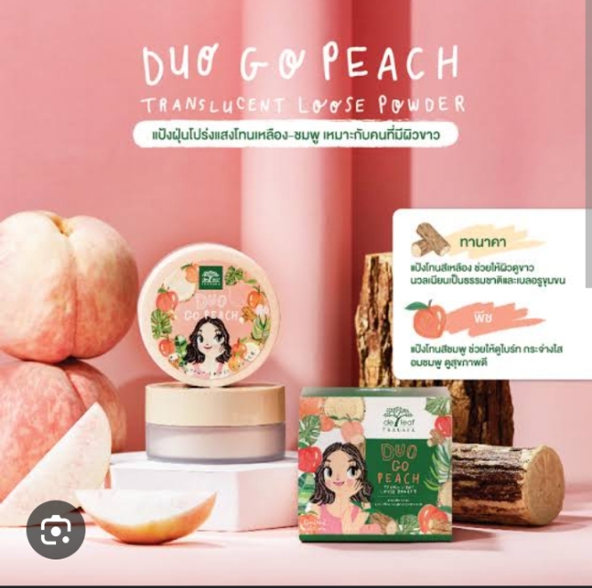 แป้งฝุ่น duo go peach สีชมพู เดอลีฟ (15 กรัม) แป้งฝุ่นจากทานาคา+ลูกพีช ผิวแพ้ง่ายใช้ได้ เนื้อเนียนละเอียด คุมมันได้ทั้งวัน ไม่เป็นคราบ เติมแป้งได้ทั้งวัน ติดทนนาน(สำหรับผิวขาว)