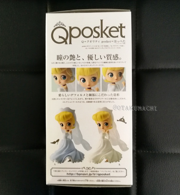 ฟิกเกอร์ Banpresto Q posket Disney Characters Cinderella Dreamy Style