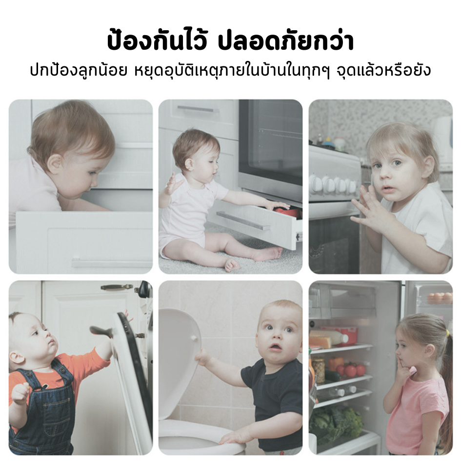 🔒 ตัวล็อคตู้ แบบใส มินิมอล ปลอดภัยสำหรับเด็ก | สำหรับลิ้นชัก ตู้เย็น ชักโครก