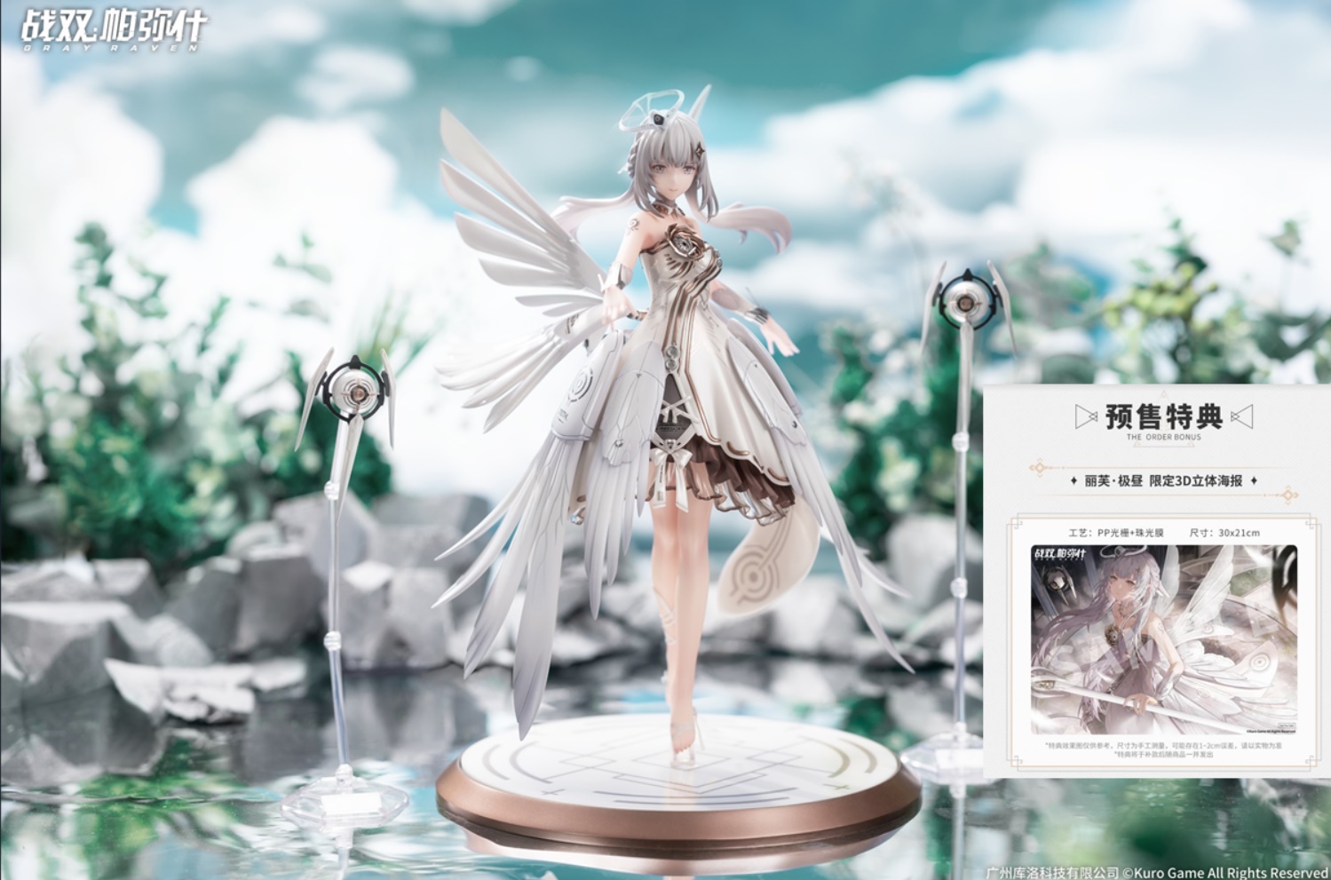 พร้อมส่ง 'GRAY RAVEN: PUNISHING Liv: Empyrea Wings of Dawn Ver. 1/7 Scale Figure ราคา4900-5400บาท