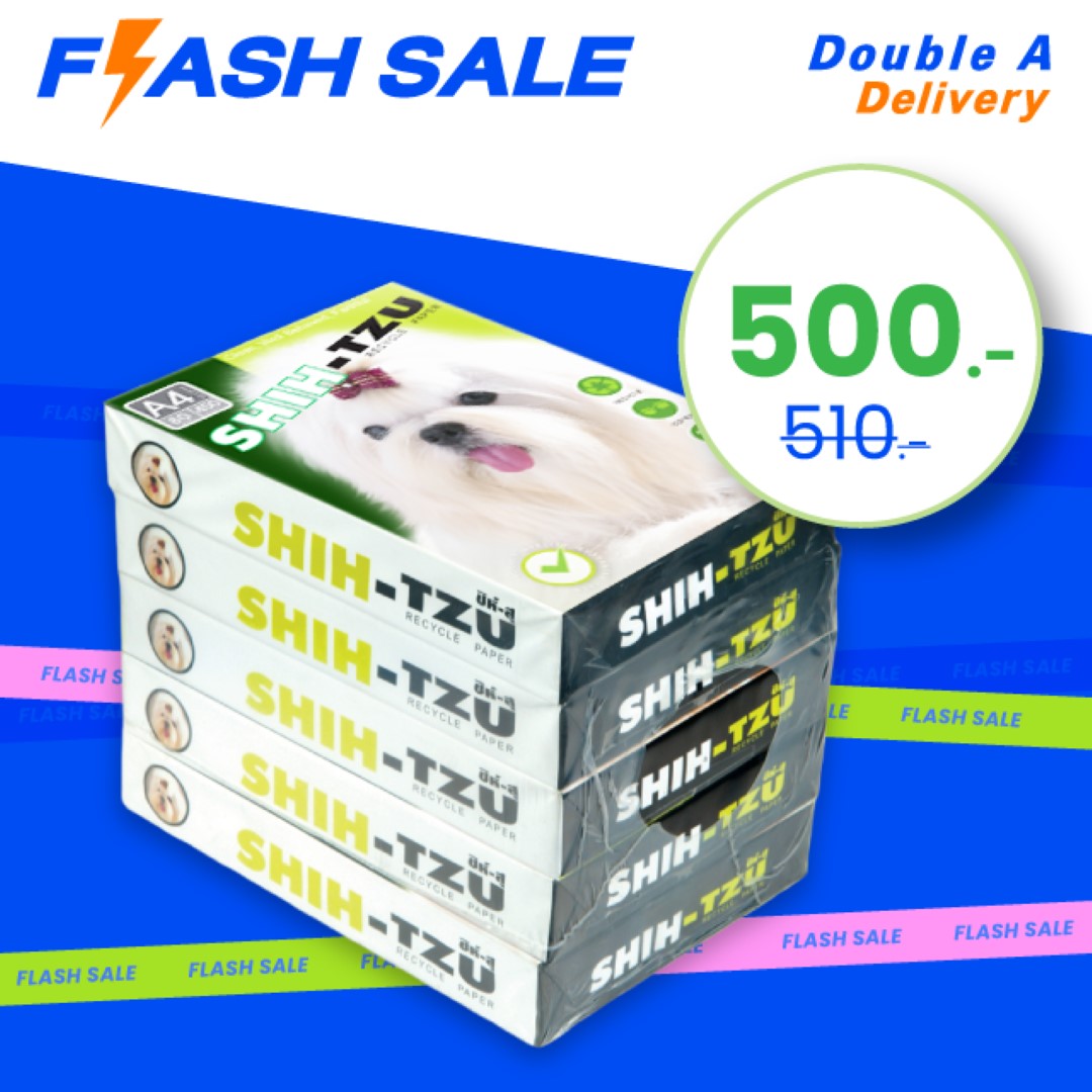 กระดาษ Shih-Tzu A4 80 แกรม (1 กล่อง)