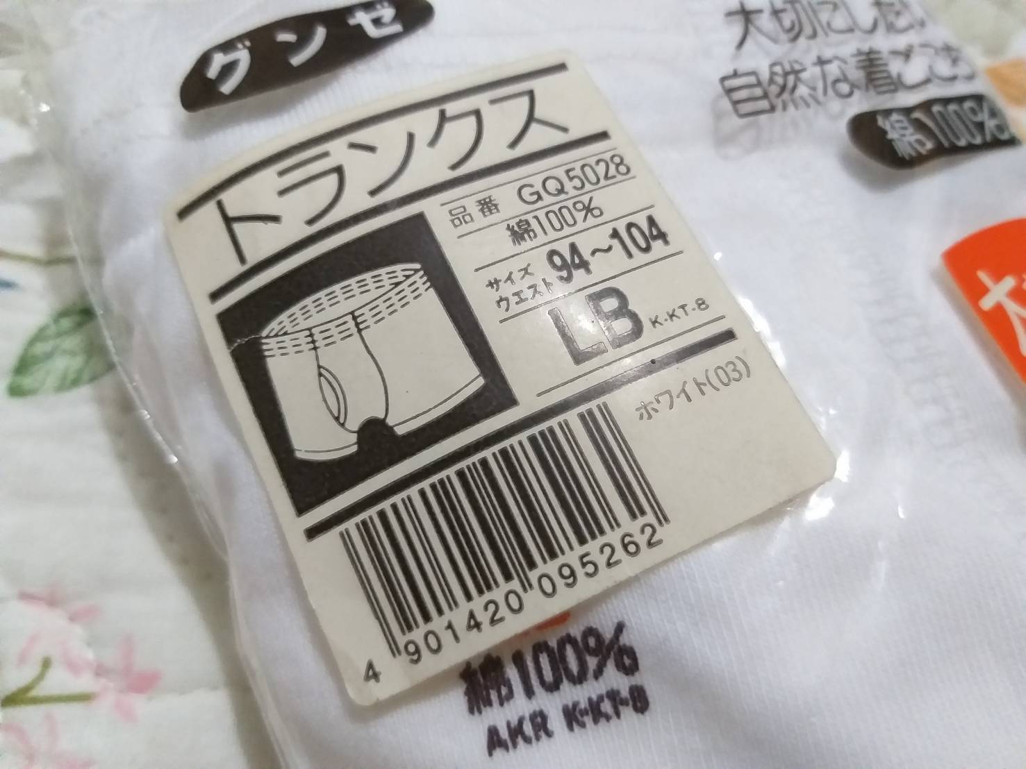 กางเกงในชาย Boxer SzXL