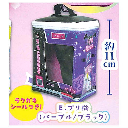 กาชาปองกระเป๋าใส่ตุ๊กตา Situation Pouch Series! ID Photo Machine & Puri Machine Pouch Mascot