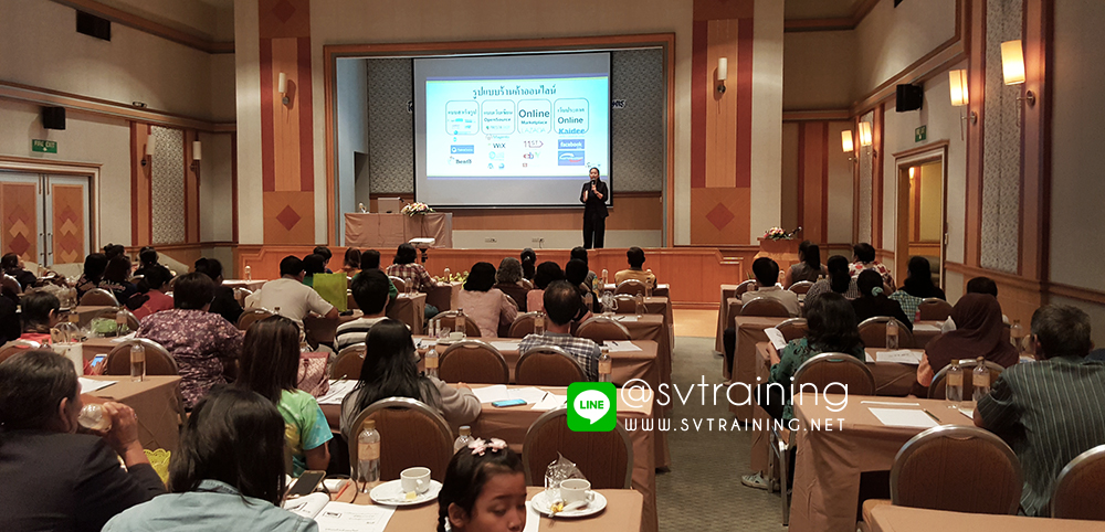 สัมมนาDigital Marketing โดยอาจารย์ใบตอง