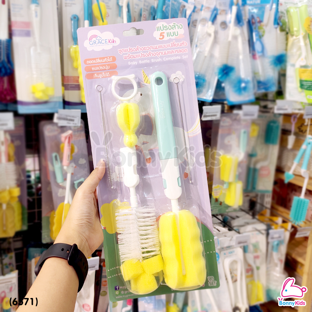 (6571) GraceKids (เกรซคิดส์) แปรงล้างขวดนม เซ็ท 5 แบบ (คละสี)