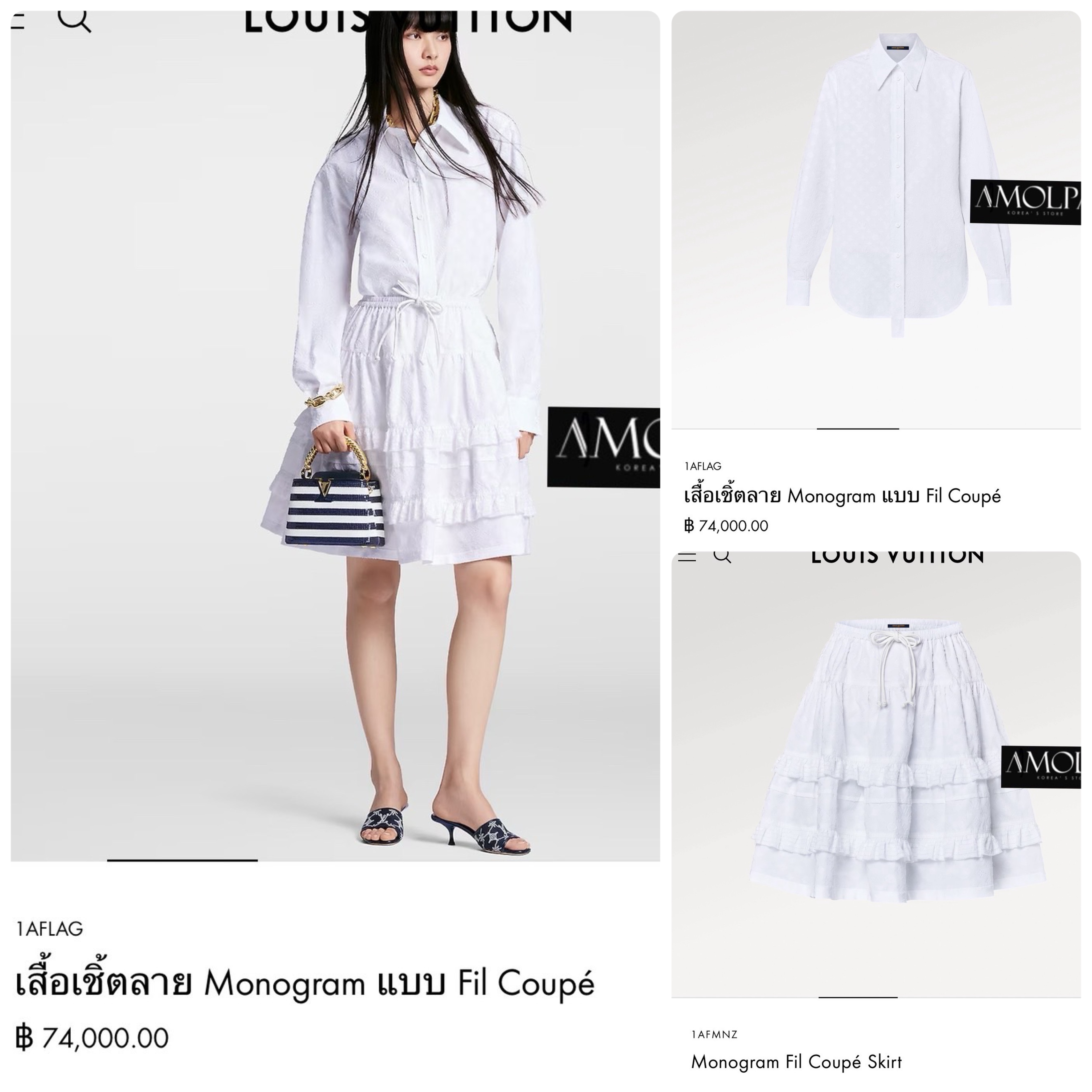 SET 2 PCS LV. MONOGRAM Fil Coupe ตัวเสื้อเป็นเชิ้ตสาบยาวลงมา เนื้อผ้า เป็นงาน3D มี TEXTURE ในตัวเอง สวยหรู ดูแพง มาพร้อมกระโปรงชั้นแต่งเลเยอร์อย่าง เทพพพพ สินค้าคุณภาพ (พร้อมส่ง)