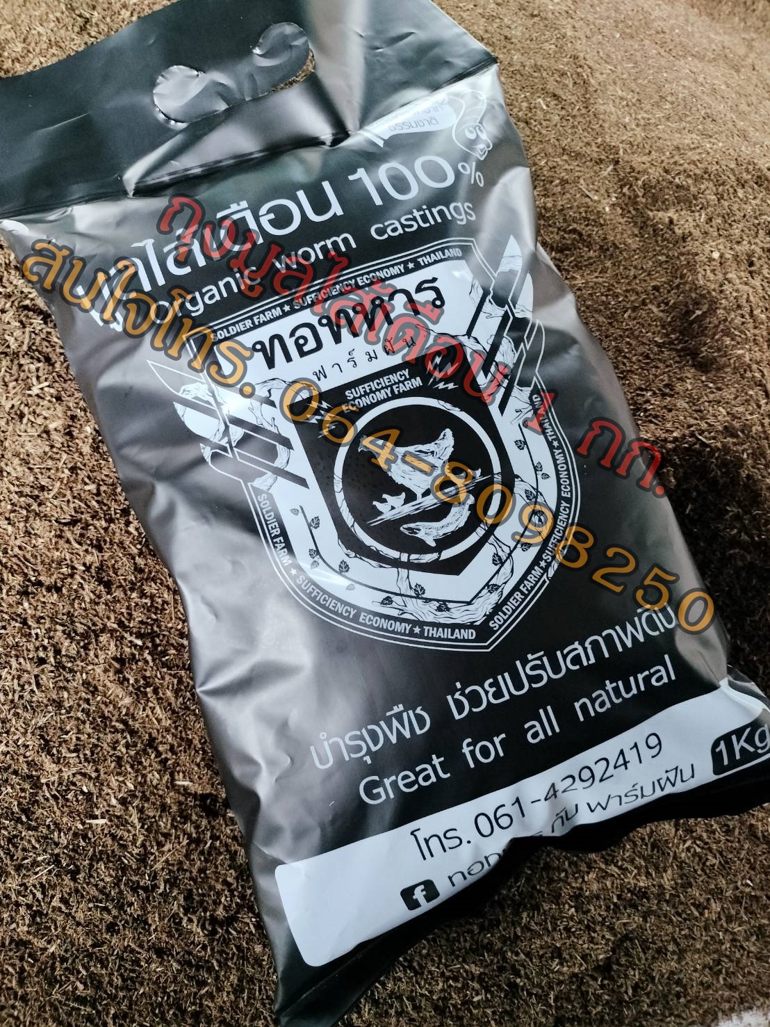 ถุงใส่มูลไส้เดือน