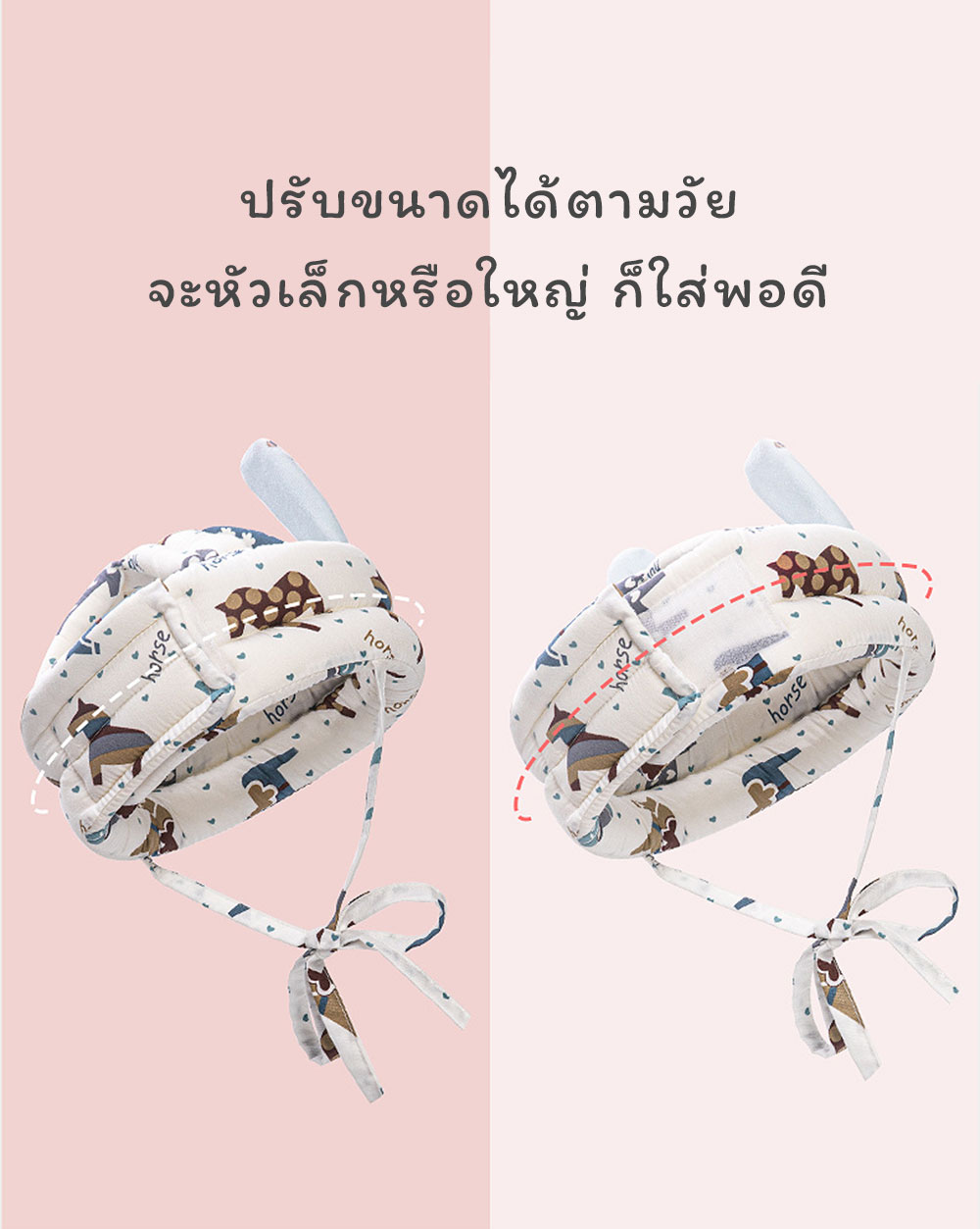 หมวกกันน๊อคเด็ก กันกระแทก หมวกกันล้มเด็กหัดเดิน ป้องกันหัวเด็กจากการล้ม-การชน