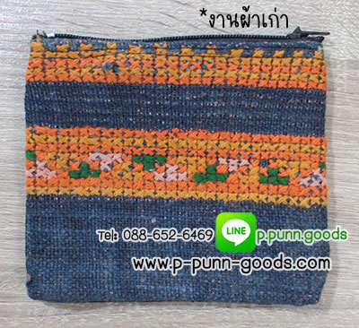 กระเป๋าผ้าม้งปักใบเล็ก ใส่เหรียญ (งานผ้าเก่า)