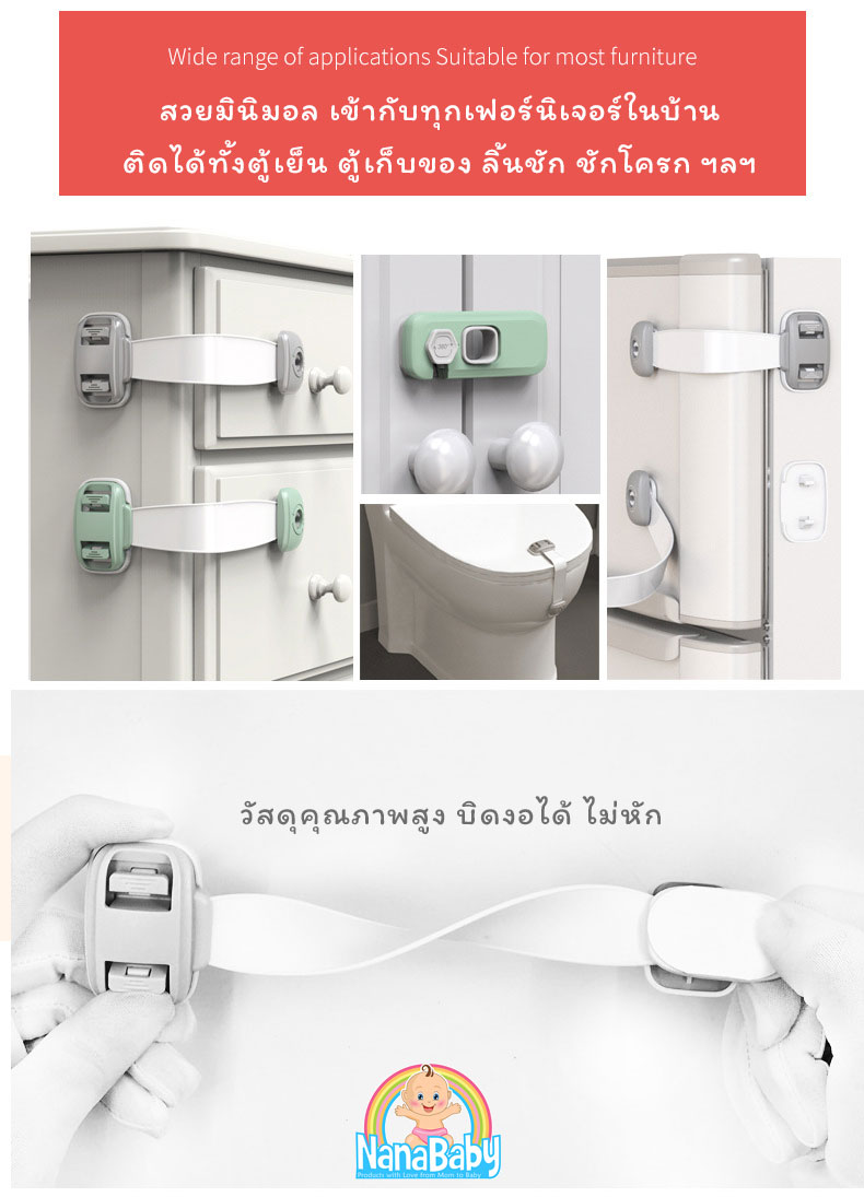 ตัวล็อคตู้ ที่ล็อคตู้เย็น ล็อคลิ้นชัก กันเด็กเปิดเอง ตัวใหญ่กว่า..แข็งแรงกว่า!! สายหมุนได้ เด็กเปิดยาก..ผู้ใหญ่เปิดง่าย