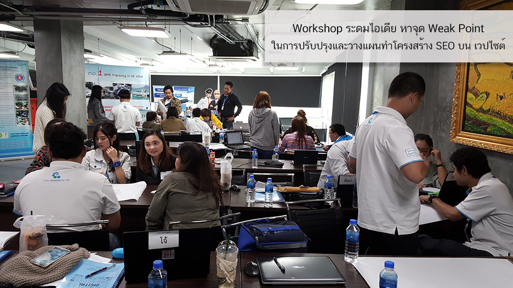 เรียน online marketing และ เรียน SEO พร้อม workshop เข้าใจง่าย สนุก
