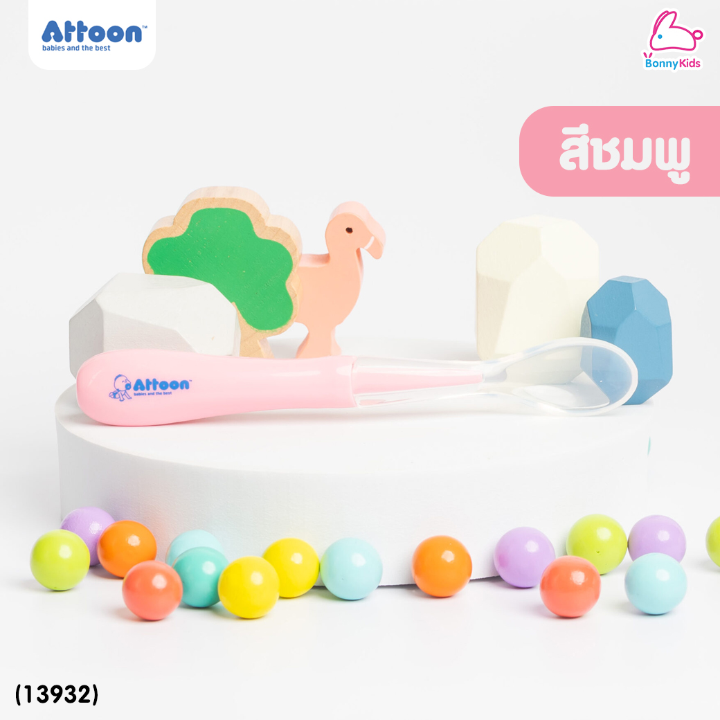 (13932) Attoon (แอทตูน) Silicone Feeding Spoon ช้อนป้อนอาหารเด็กซิลิโคน ช้อนซิลิโคนปลายใสนิ่ม