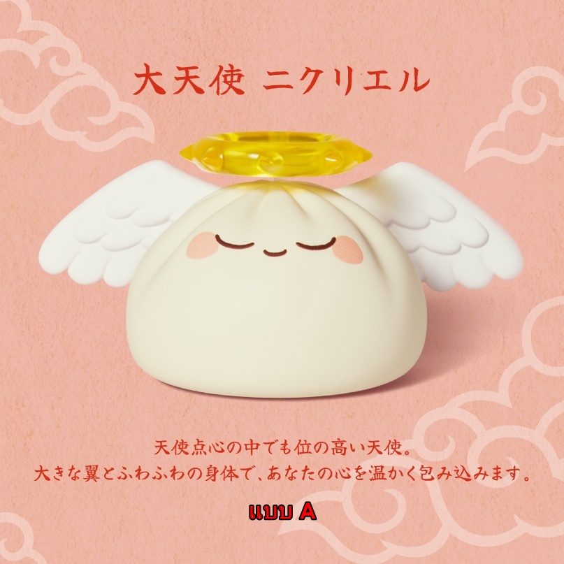 กาชาปองมาสคอทนางฟ้าติ่มซำ Angel Dim Sum