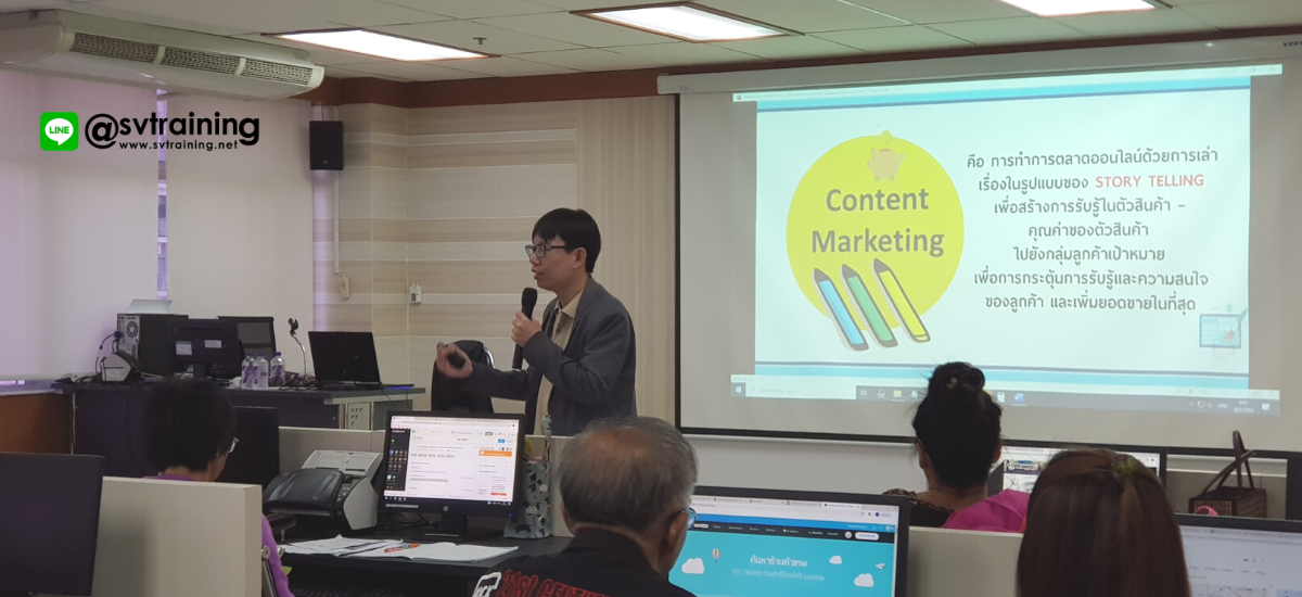อาจารย์ใบตองและอาจารย์บอลสอนContent Marketing ให้กรมพัฒนาธุรกิจการค้า