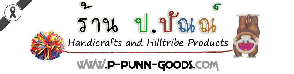ป.ปัณณ์