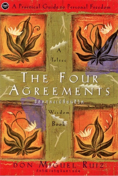 ข้อตกลงเปลี่ยนชีวิต (The Four Agreements)