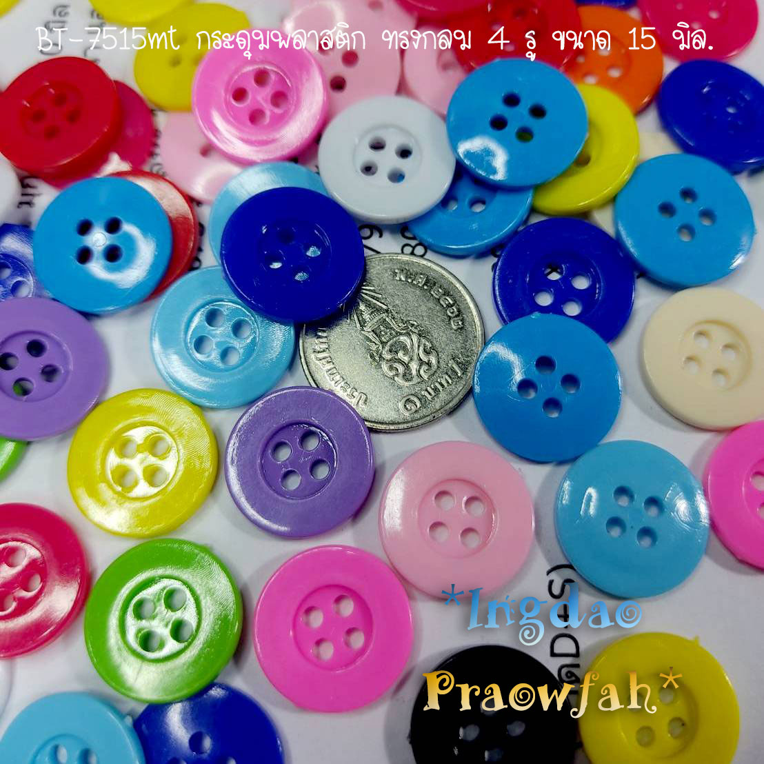 BT-7515mt กระดุมทรงกลมขอบใหญ่เรียบ คละสี ขนาด 15 มิล. (ราคาต่อแพค/บรรจุ 100 ชิ้น)