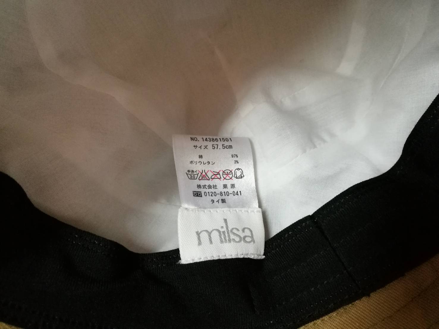 หมวกปีกกว้าง milsa ปีกกว้างมากกกกกก