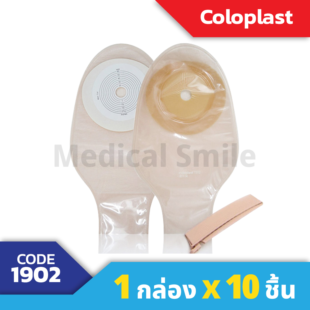 Coloplast LC2000 ถุงถ่ายหน้าท้อง Coloplast แบบแป้นในตัว ปลายเปิด บรรจุกล่อง 10 ชิ้น