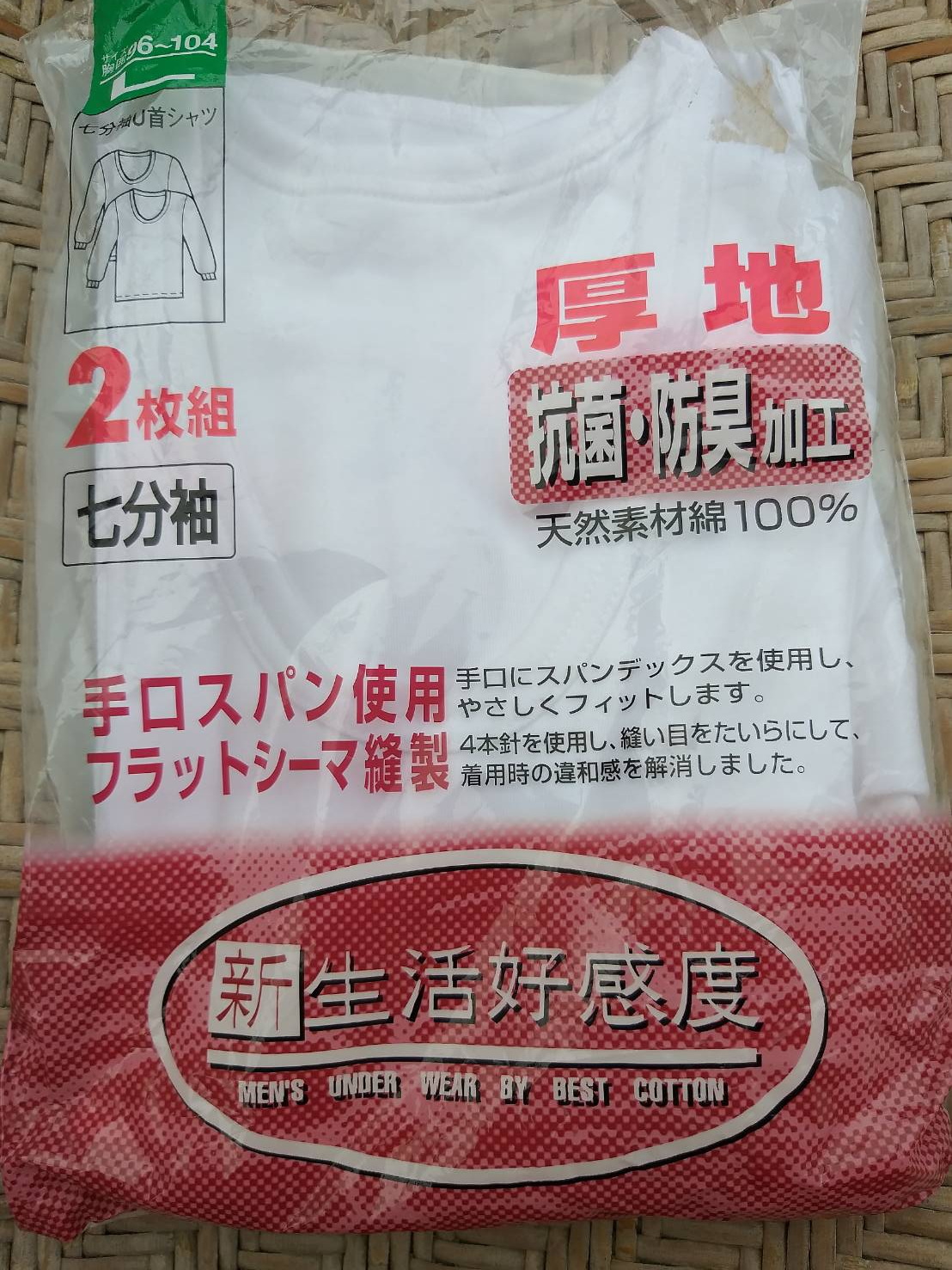 เสื้อลองจอนชาย ผ้านุ่มมากก ไซด์ M-L (ของใหม่)