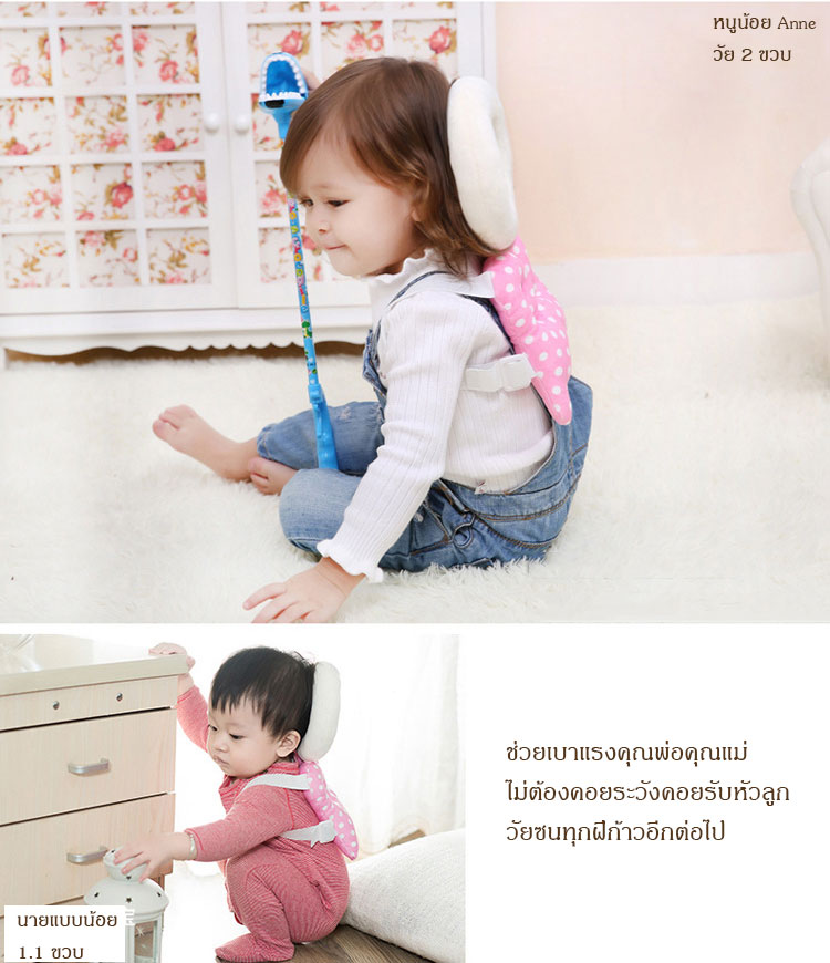 หมอนกันหงายหลัง หมอนกันกระแทก กันล้มเด็ก กันกระแทกหัวเด็ก มีสายคล้องแขน ป้องกันศีรษะและหลังลูกน้อย JJOVCE