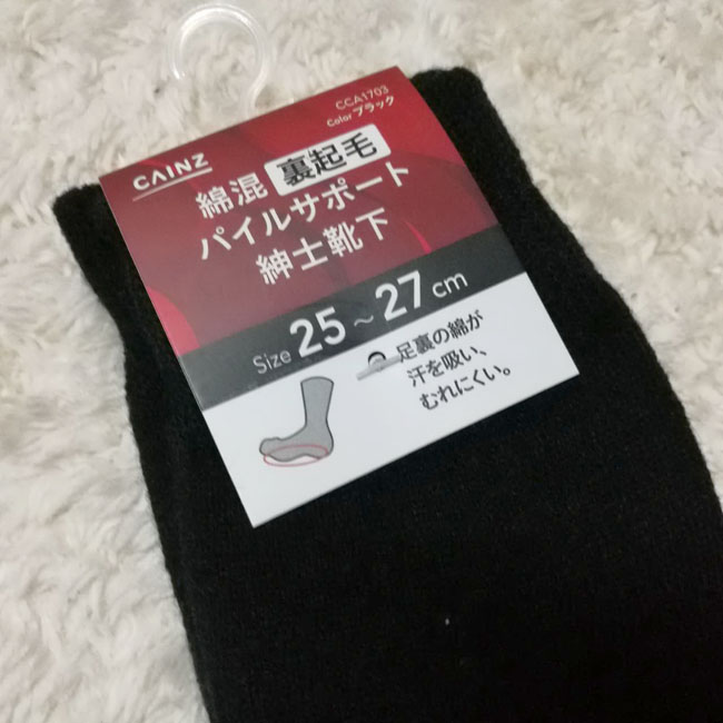 ถุงเท้าชาย หนานุ่มอุ่นมาก ติดลบได้