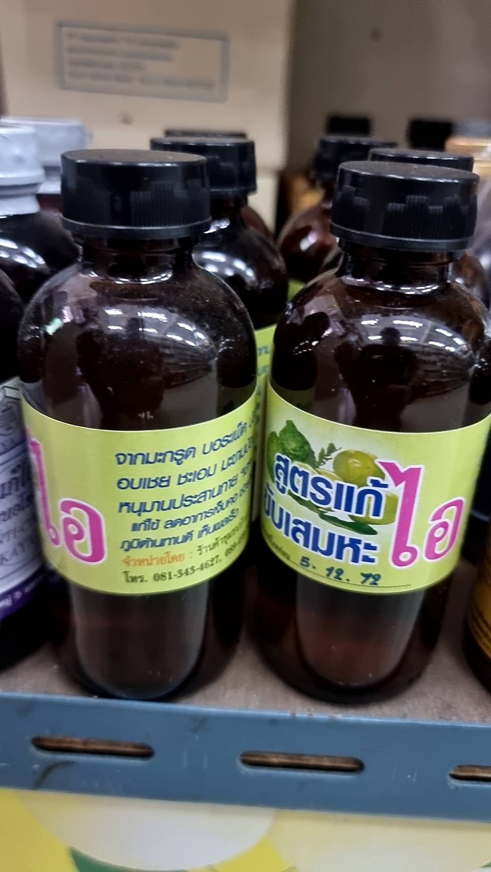 ยาแก้ไอ ขับเสมหะ มะกรูด ชุมชนบ้านลำ 100 มล. ช่วยแก้ไข้ แก้ไอ เจ็บคอ ขับเสมหะ ภูมิต้านทานดี ทำให้เสียงใส เห็นผลเร็ว