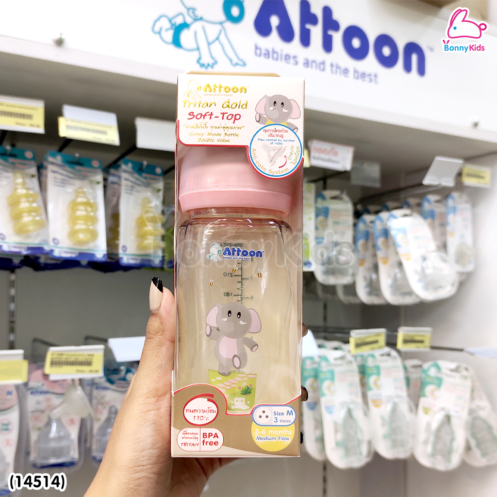 (14514) ATTOON (แอทตูน) ขวดนมสีชา Tritan Gold Soft-Top รุ่นคอกว้าง (ขนาด 8oz./ 250 ml.)
