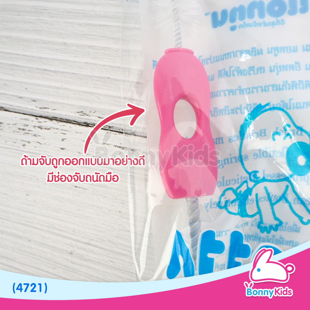 (4721) แปรงล้างขวดนม 2 in 1 ATTOON ไนล่อน หัวฟองน้ำ (คละสี)