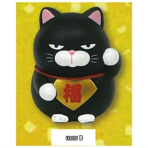 กาชาปองตุ๊กตาแมว Higemanju Maneki Neko Figure 5