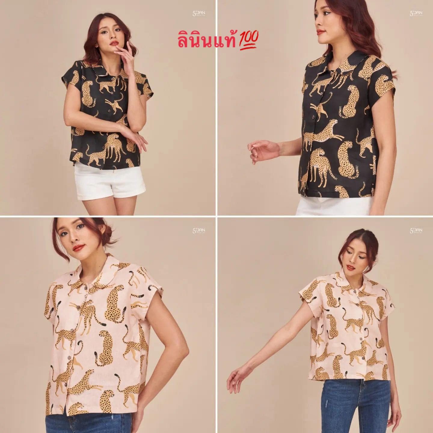 เสื้อเขิ้ตคอบัวแขนสั้น ผ้าลินินแท้ 100% : สินค้าคุณภาพ (พร้อมส่ง)