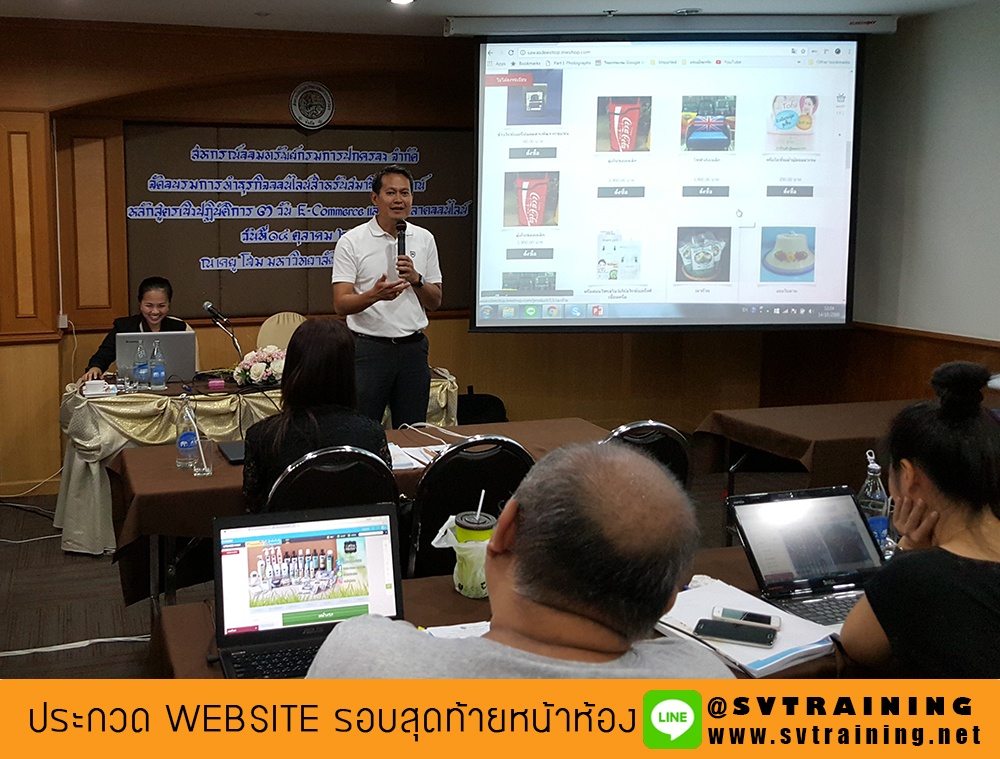 เทคนิคขายของออนไลน์โดยอาจารย์ใบตอง
