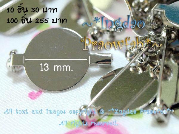 KP-9613 เข็มกลัดแบบยิงกาว หน้ากลมเรียบ ศก. 1.3 ซม. (ราคาต่อแพ๊ค/บรรจุ 10 ชิ้น)