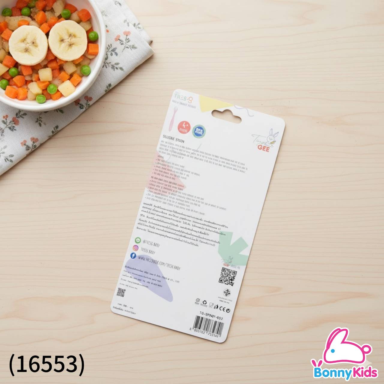 (16553) TRG-TG-SPN01 ช้อนซิลิโคน เดี่ยว
