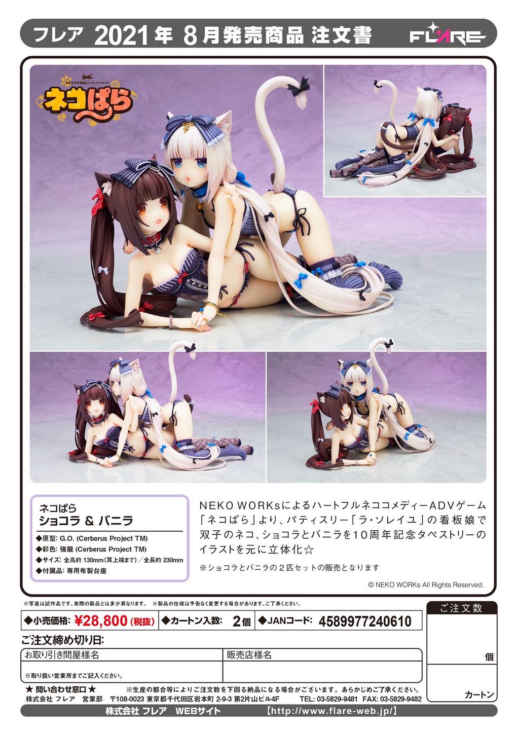 พร้อมส่ง] Nekopara - Chocola & Vanilla Set