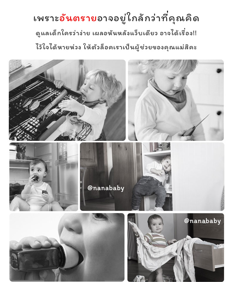 ตัวล็อคตู้ ที่ล็อคตู้เย็น ล็อคลิ้นชัก กันเด็กเปิดเอง ตัวใหญ่กว่า..แข็งแรงกว่า!! สายหมุนได้ เด็กเปิดยาก..ผู้ใหญ่เปิดง่าย